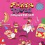 Pizza Tower Soundtrack