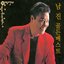 Nam Jin Golden Best