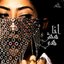 Ana Mesh Heya
