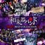 軌跡 BEST COLLECTION II