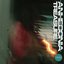 Anhedonia Treasure