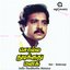 Solla Thudikuthu Manasu (Original Motion Picture Soundtrack)