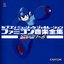 Capcom Music Generation [Famicom Music-Collection] (Disc 2) - Rockman 3