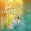 想知道你在想什麼 (《我吃了那男孩一整年的早餐》電影主題曲)