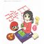 Nichijou Character Song 1 - Shinonome Nano