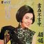 Back TO Black Series - Jin Zai Bu Yan Zhong