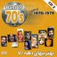 Best Of 70's Persian Music Vol 2