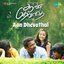 Aan Dhevathai (Original Motion Picture Soundtrack)