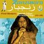 Zanzibara, Vol. 10