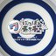 Whatcha gonna do? -Nippon Wachachacha Almost Unreleased Album! -