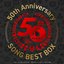 仮面ライダー 50th Anniversary SONG BEST BOX