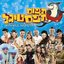 תפוס ת׳פסטיגל