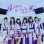 声を上げろ