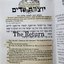 The Return (השיבה)