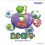 Yoshi's Story Original Soundtrack