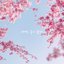 Spring Has Come to Me