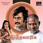Adutha Varisu