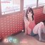 ねぐせ