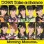 ワクテカ Take a chance