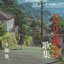 From Up on Poppy Hill Songbook — music inspired by the film