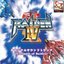 Raiden IV Original Soundtrack -Ultimate of Raiden-