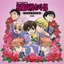 Ouran High School Host Club Soundtrack & Character Song 1