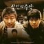 Memories of Murder OST