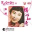 Pathe 100: The Series 30 Cheng Xin Ru Yi