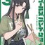 渇く、憂う