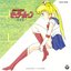 Bishoujo Senshi Sailor Moon ~ Music Collection ~