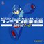 Capcom Music Generation Family Computer Soundtracks - Rockman 1~6