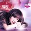 Rainie Yang - My Intuition