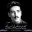 Masterpieces of Dariush Rafiee: Shabe Entezar