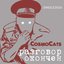 Разговор окончен - Single