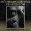 Эти великолепные квакшибои