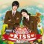 장난스런 키스 OST Part 3