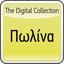 The Digital Collection