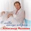 О Любви Иногда Говорят...