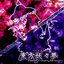 Touhou 7: Perfect Cherry Blossom OST