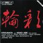 Miki / Takemitsu / Nishimura: Japanese Percussion Music