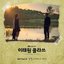 ITAEWON CLASS (Original Television Soundtrack), Pt. 6 - Single