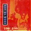 Son Sun - Single