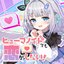 ヒューマノイドでも恋がしたい！