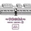 Yumenikki Soundtracks Yu Me No O to 2