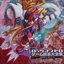 Rockman Zero Game Music Complete Works -Rockman Zero 1~3- (Disc 1)