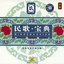 The Treasure of Folk Songs Vol. 9