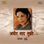 Adheer Yaad Tujhi - Shobha Gurtu (Compilation)