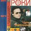 Црни бомбардер