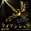 Fuji TV Kei "Iron Chef" Original Soundtrack