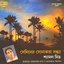 Sediner Sonajhara Sandhya - Shyamal Mitra